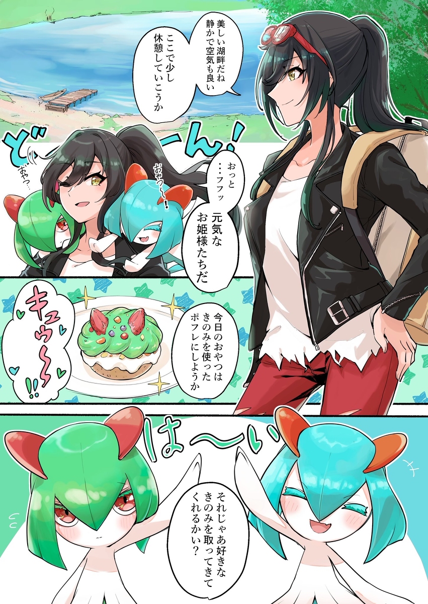 This is a pixiv picture whose title is ポケモンたらしこむ咲耶.