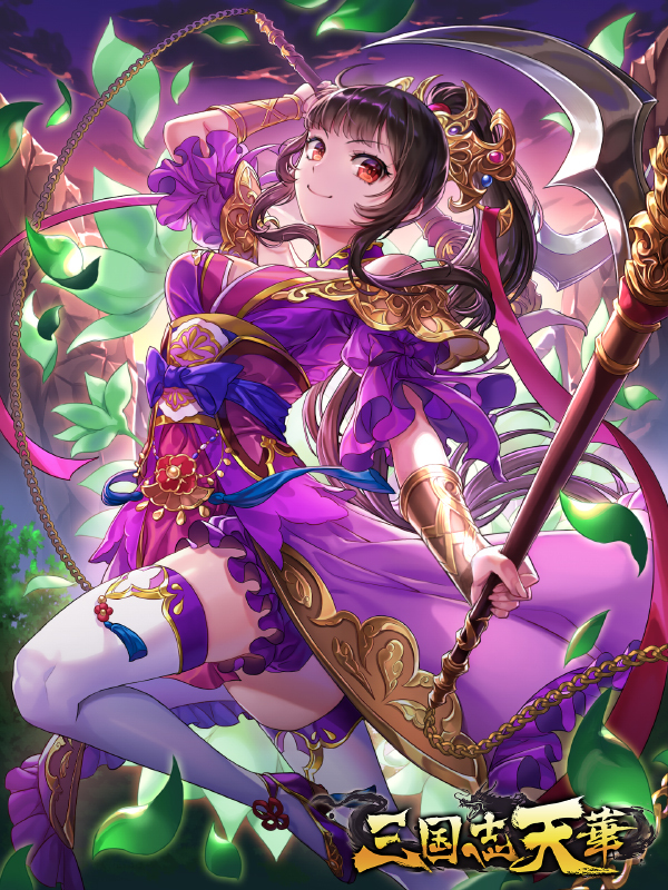 This is a pixiv picture whose title is 【三国志天華】 鮑三娘.