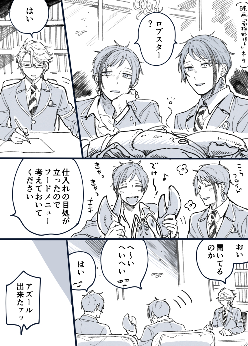 This is a pixiv picture whose title is ツイステまとめ②.
