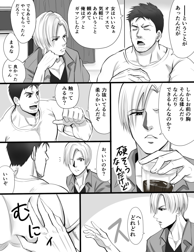 This is a pixiv picture whose title is 前回のオマケ漫画.