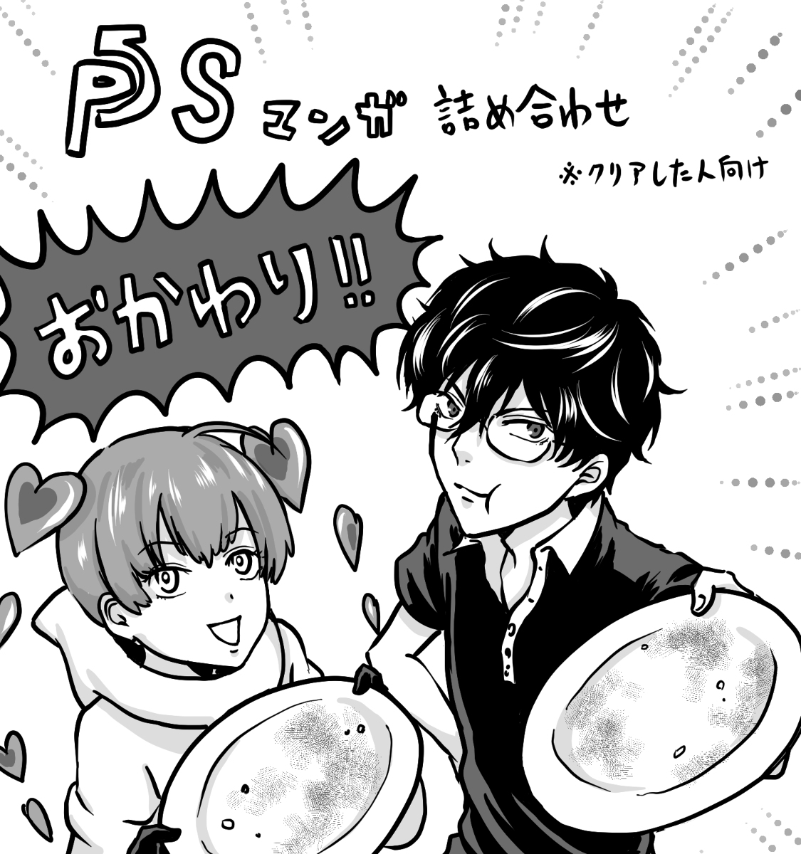 This is a pixiv picture whose title is ぺごSマンガ詰め合わせ 〜おかわり〜.