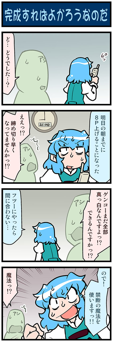 This is a pixiv picture whose title is がんばれ小傘さん 3577.