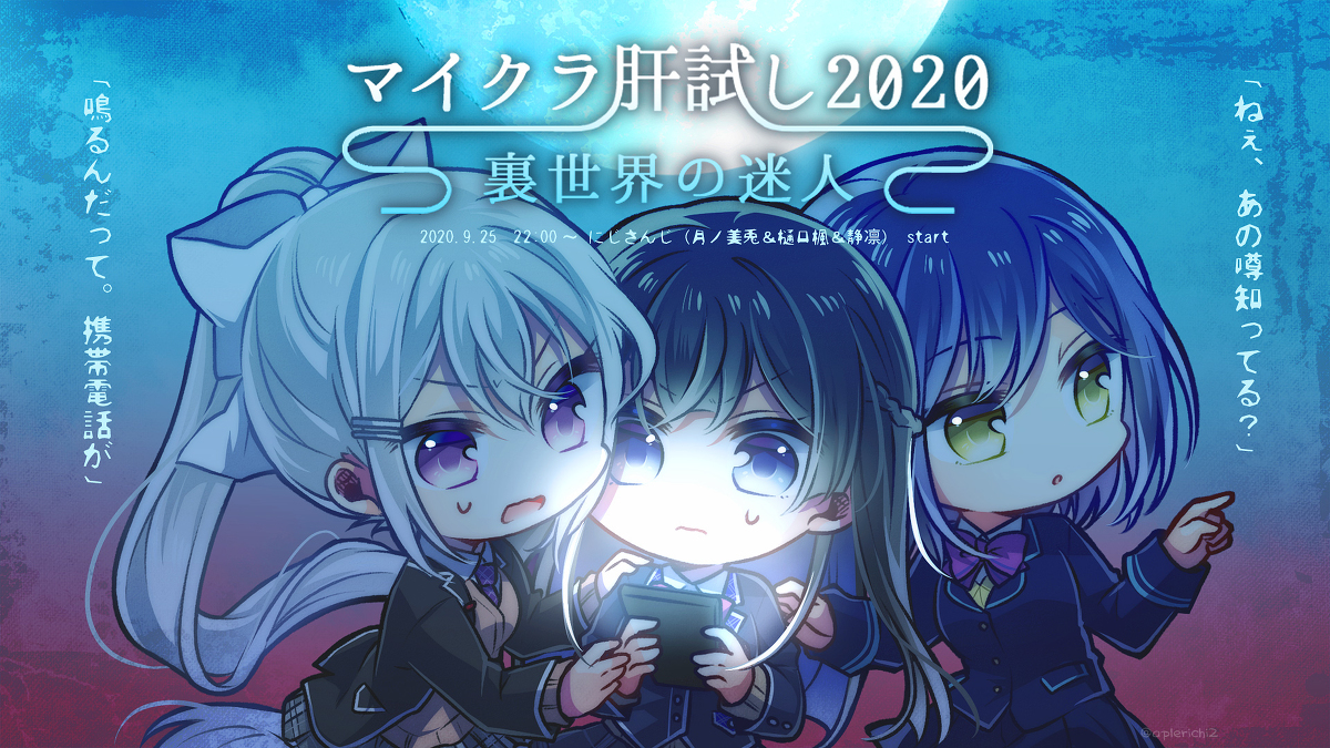 This is a pixiv picture whose title is マイクラ肝試し2020！JK組.