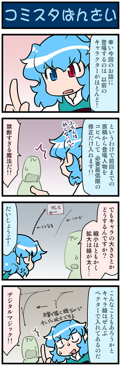 This is a pixiv picture whose title is がんばれ小傘さん 3578.