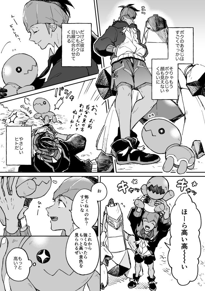 This is a pixiv picture whose title is 剣盾まとめ.