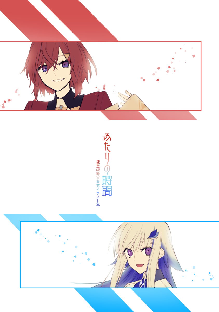 This is a pixiv picture whose title is 【#にじそうさく04】ふたりの時間【サンプル】.