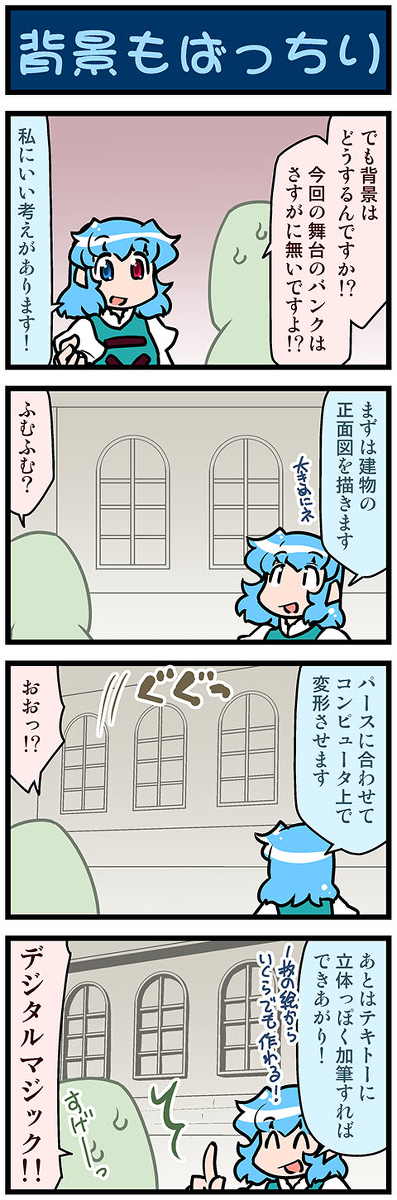 This is a pixiv picture whose title is がんばれ小傘さん 3579.