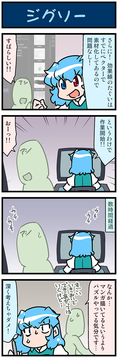 This is a pixiv picture whose title is がんばれ小傘さん 3580.