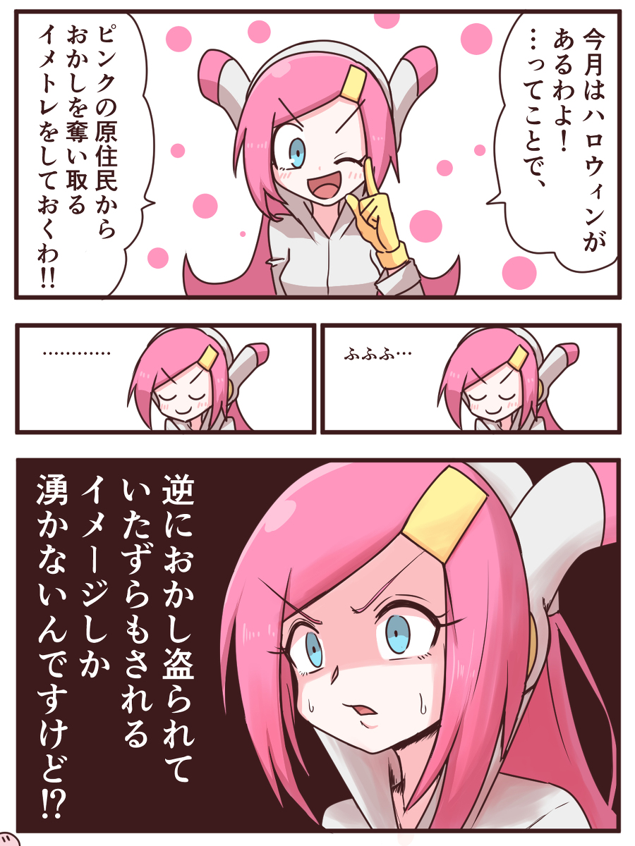 This is a pixiv picture whose title is [擬人化]スージー16.
