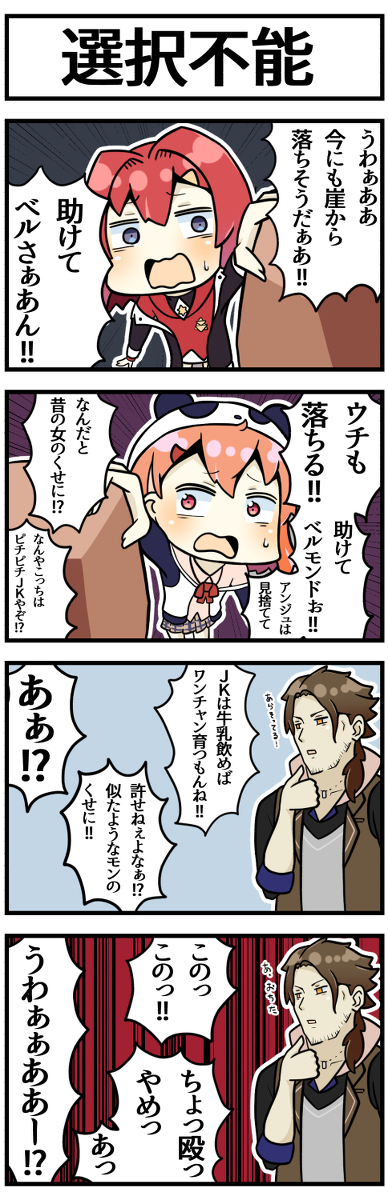 This is a pixiv picture whose title is 選ばないベルさん.