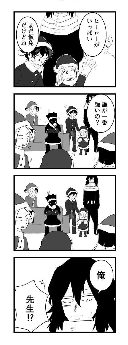 This is a pixiv picture whose title is ヒロアカツイッターログ16.