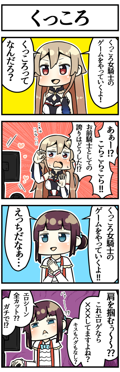 This is a pixiv picture whose title is くっころ女騎士.