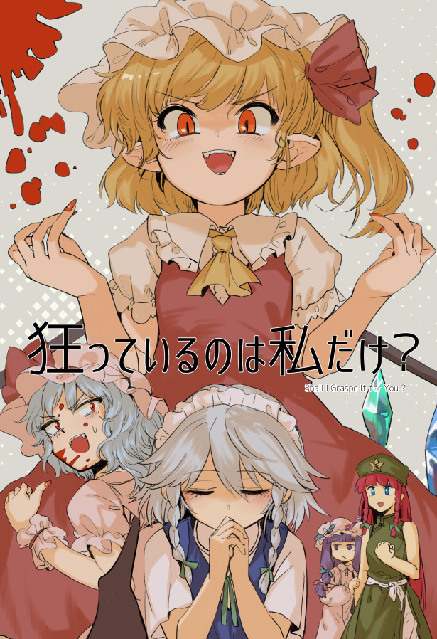 This is a pixiv picture whose title is 2020紅楼夢新刊.