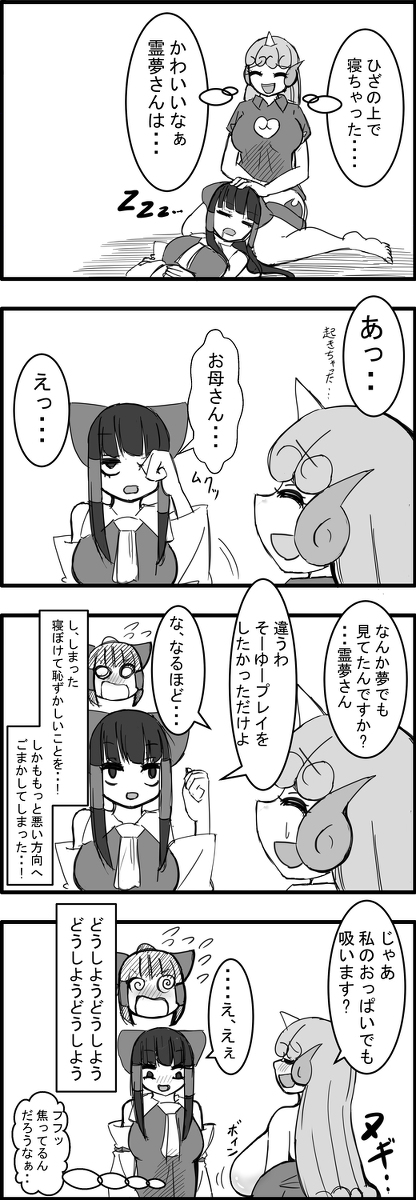 This is a pixiv picture whose title is 東方大体四コマ漫画.