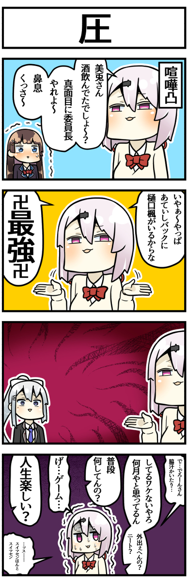 This is a pixiv picture whose title is 喧嘩凸.