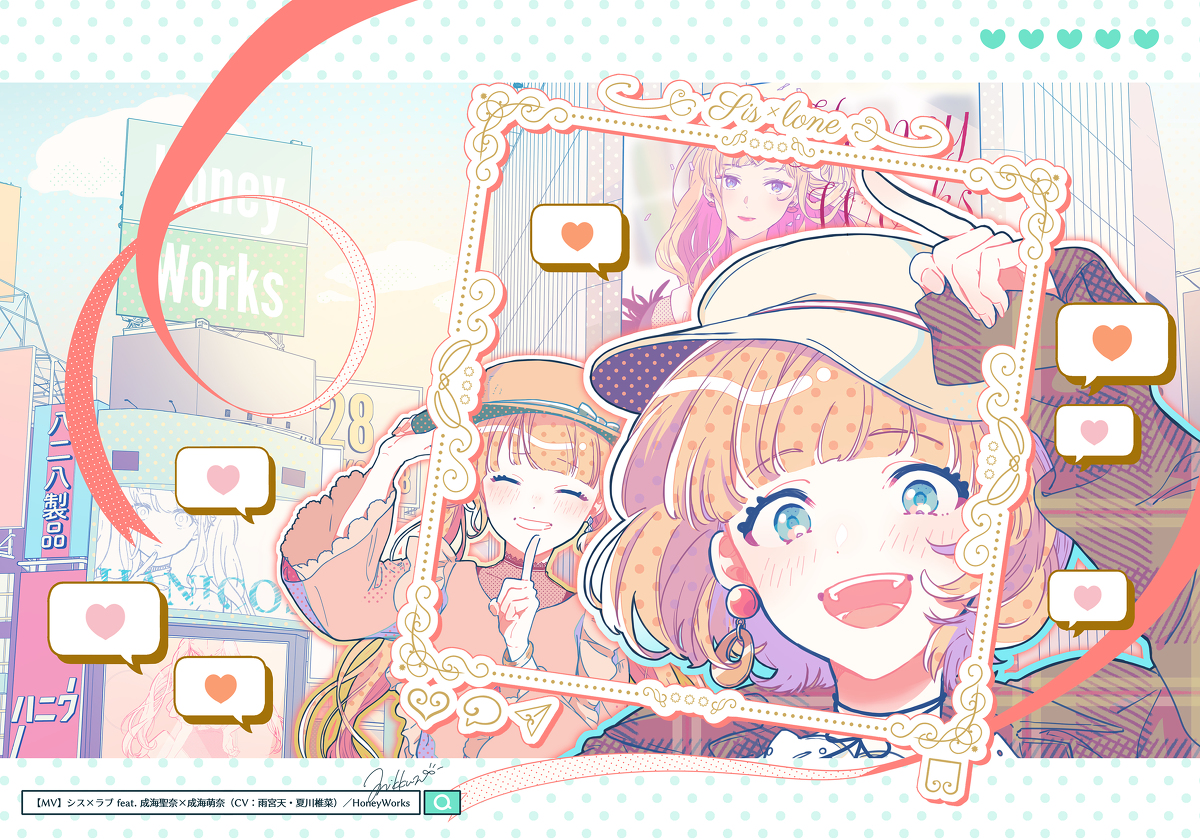 This is a pixiv picture whose title is シス×ラブ.