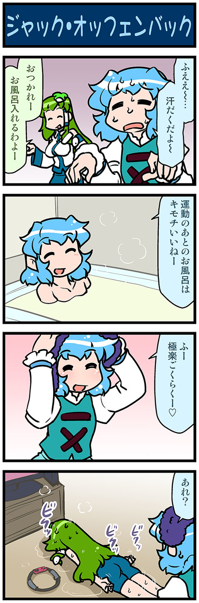 This is a pixiv picture whose title is がんばれ小傘さん 3586.