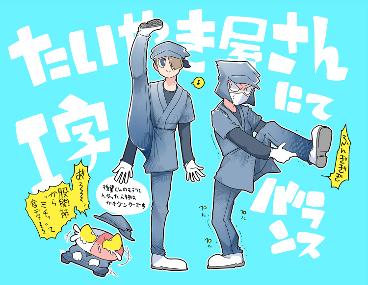 This is a pixiv picture whose title is たいやき屋さんTwitterまとめ.