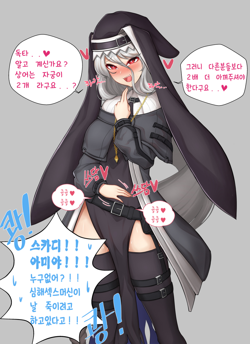 This is a pixiv picture whose title is 심해ㅅㅅ머신 스펙터.