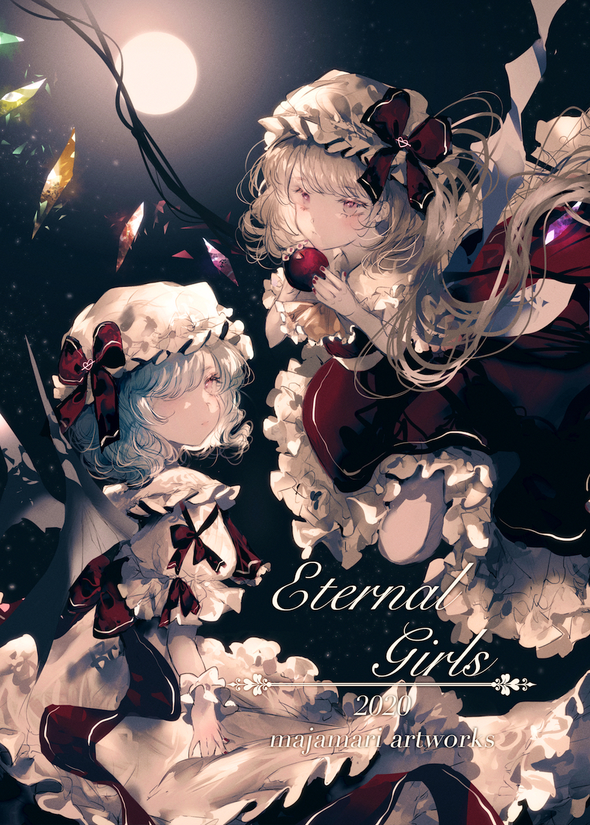 This is a pixiv picture whose title is 紅楼夢新刊〜Eternal Girls〜.