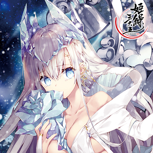 This is a pixiv picture whose title is 【お仕事】姫繰三六五2021edition.