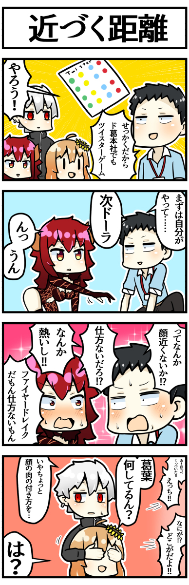 This is a pixiv picture whose title is どくずほんしゃツイスター妄想.