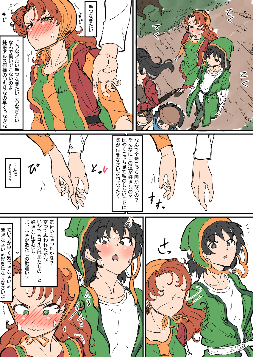This is a pixiv picture whose title is マリベルと手つなぎたい.