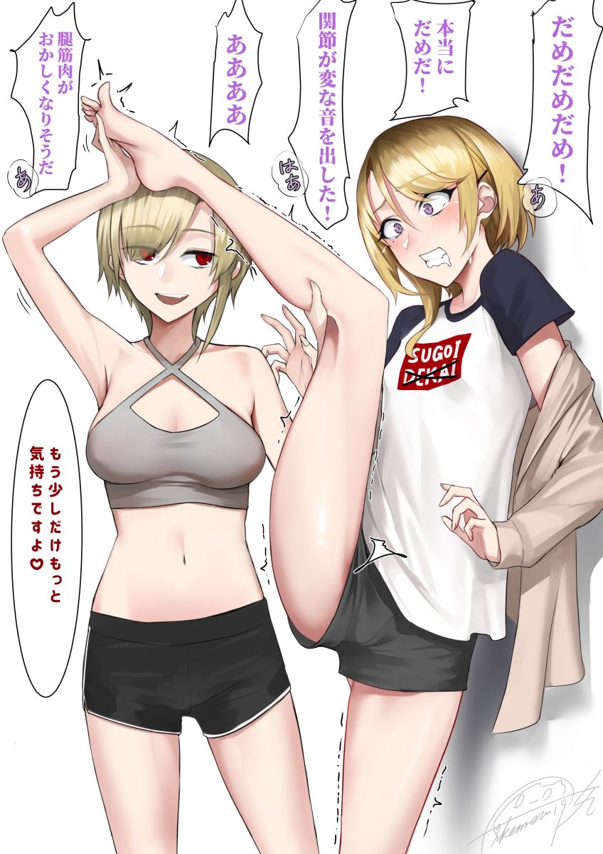 This is a pixiv picture whose title is SGOI ITAI.