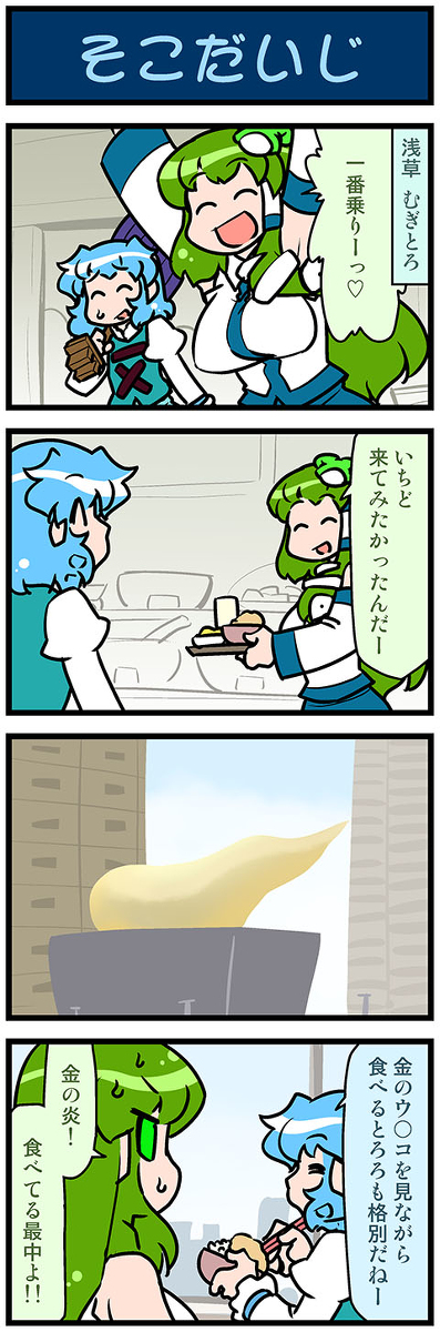 This is a pixiv picture whose title is がんばれ小傘さん 3589.