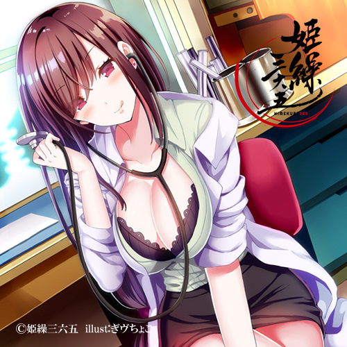 This is a pixiv picture whose title is 姫繰三六五.