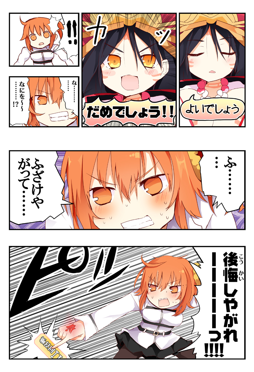 This is a pixiv picture whose title is 卑弥呼様ピックアップ！？.