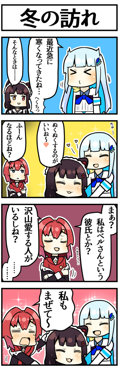 This is a pixiv picture whose title is 寒い日さんばか.