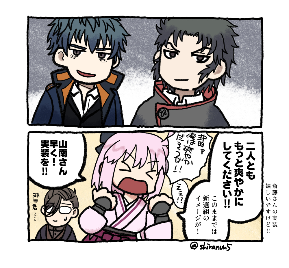 This is a pixiv picture whose title is 斎藤一、実装おめでとう～～！！.