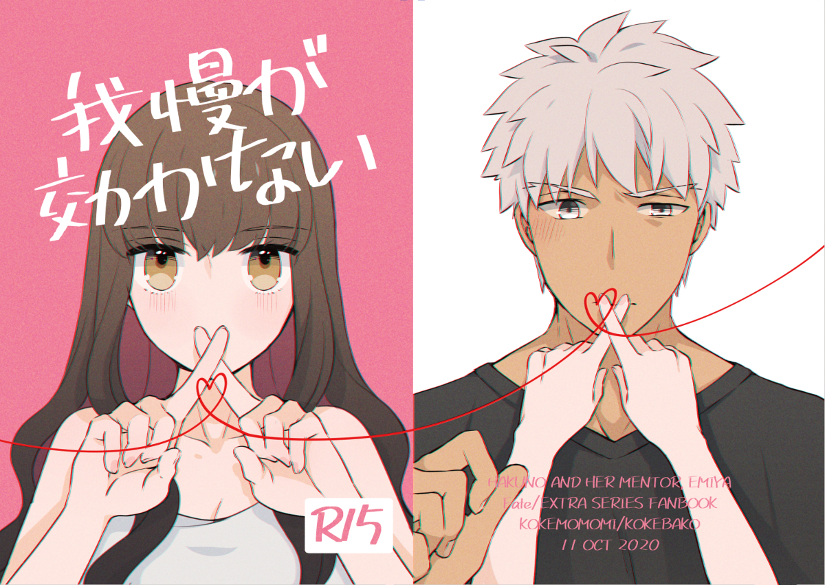 This is a pixiv picture whose title is 【10/11】新刊サンプル【教官女主/R15】.