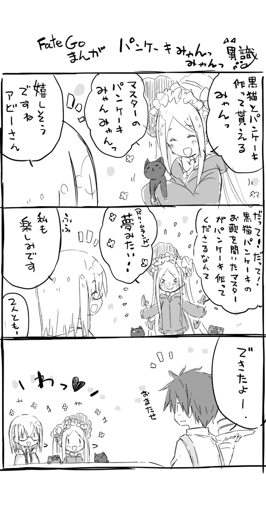 This is a pixiv picture whose title is FateGoまんが パンケーキみゃんっみゃんっ.