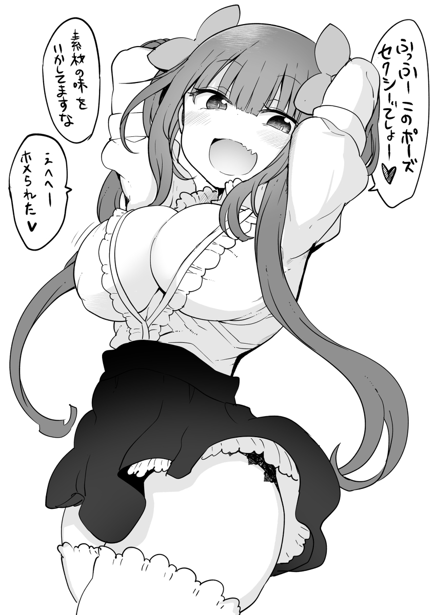 This is a pixiv picture whose title is 大山武子の練習したポーズ披露.