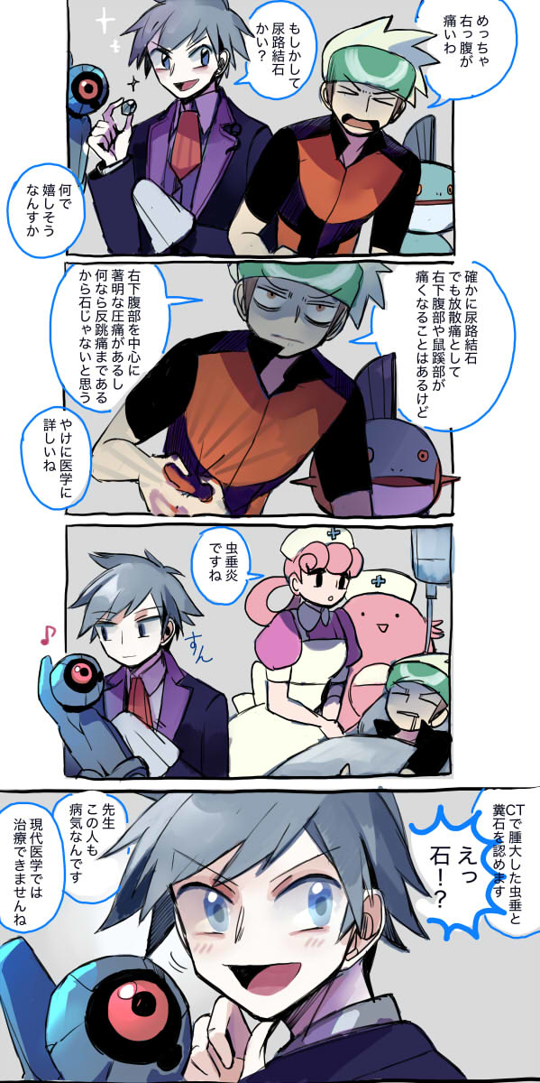This is a pixiv picture whose title is ダイゴさん.