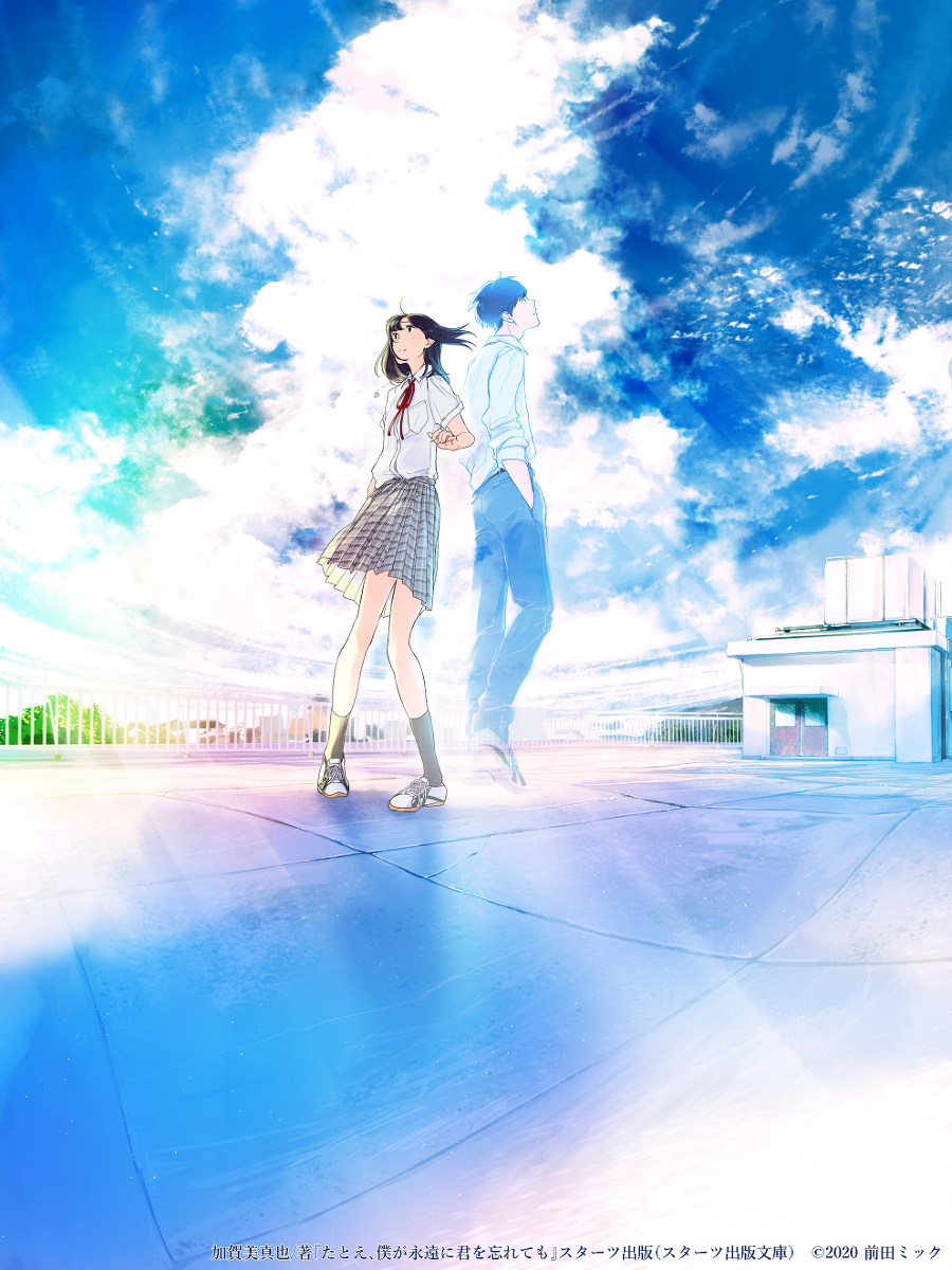 This is a pixiv picture whose title is たとえ、僕が永遠に君を忘れても.