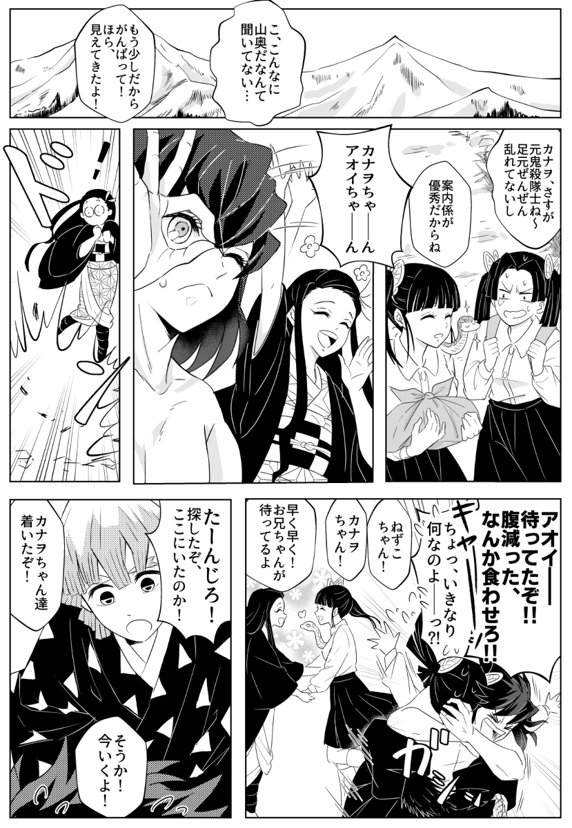 This is a pixiv picture whose title is カナヲが雲取山を訪ねる話.