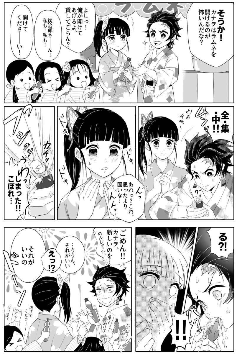 This is a pixiv picture whose title is カナヲのラムネ屋さん.