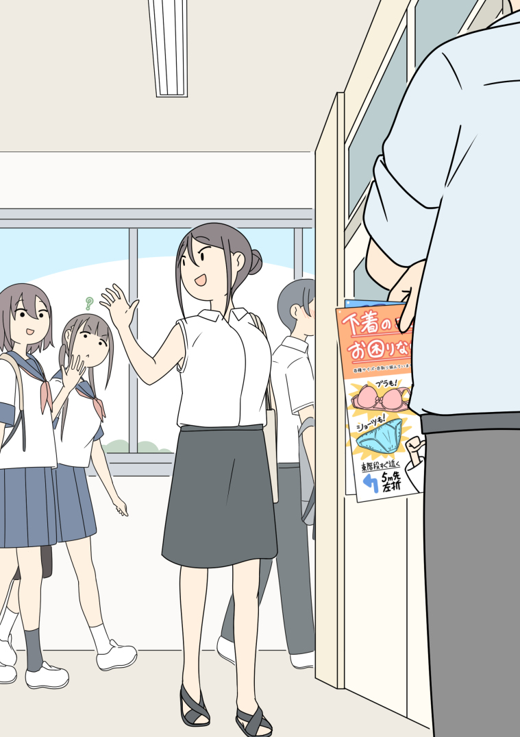 This is a pixiv picture whose title is 「先生おはよー！お昼一緒に食べようね！」.