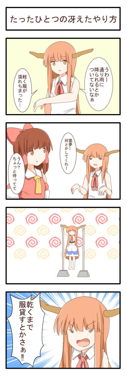 This is a pixiv picture whose title is たった一つの冴えたやり方.
