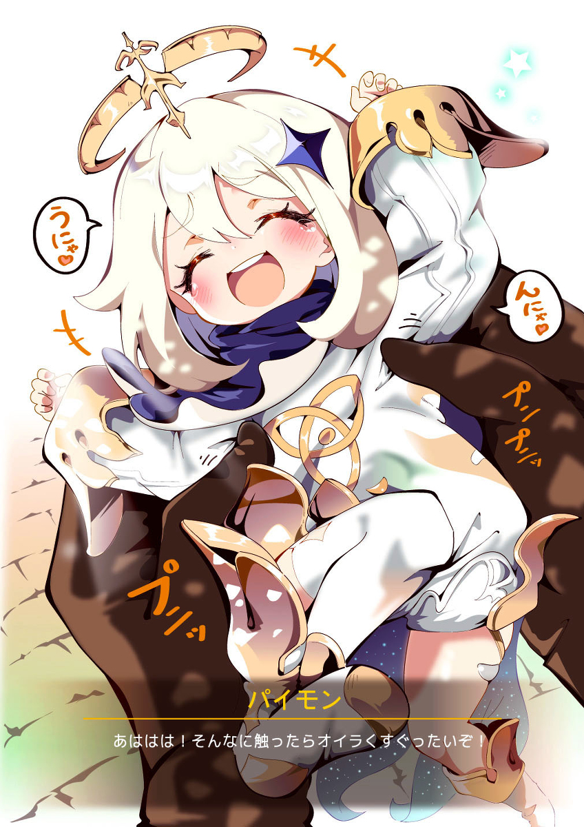 This is a pixiv picture whose title is なでなでパイモンちゃん♪.