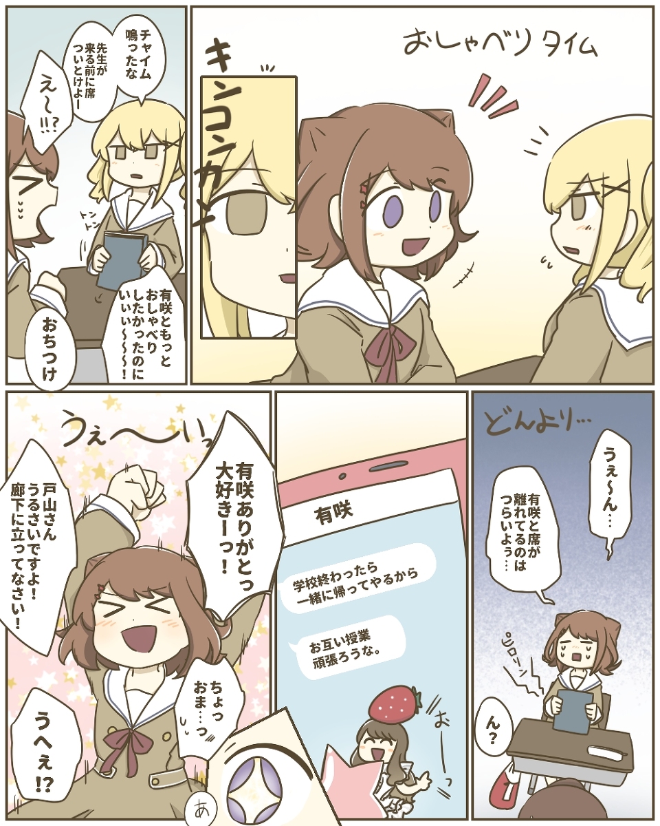 This is a pixiv picture whose title is LINE.