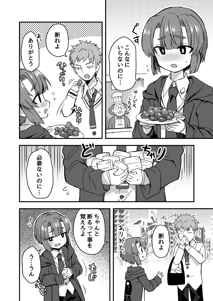 This is a pixiv picture whose title is Twitterにあげた漫画まとめ65.
