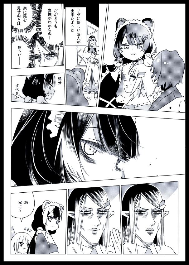 This is a pixiv picture whose title is ヘルエスタ漫画.