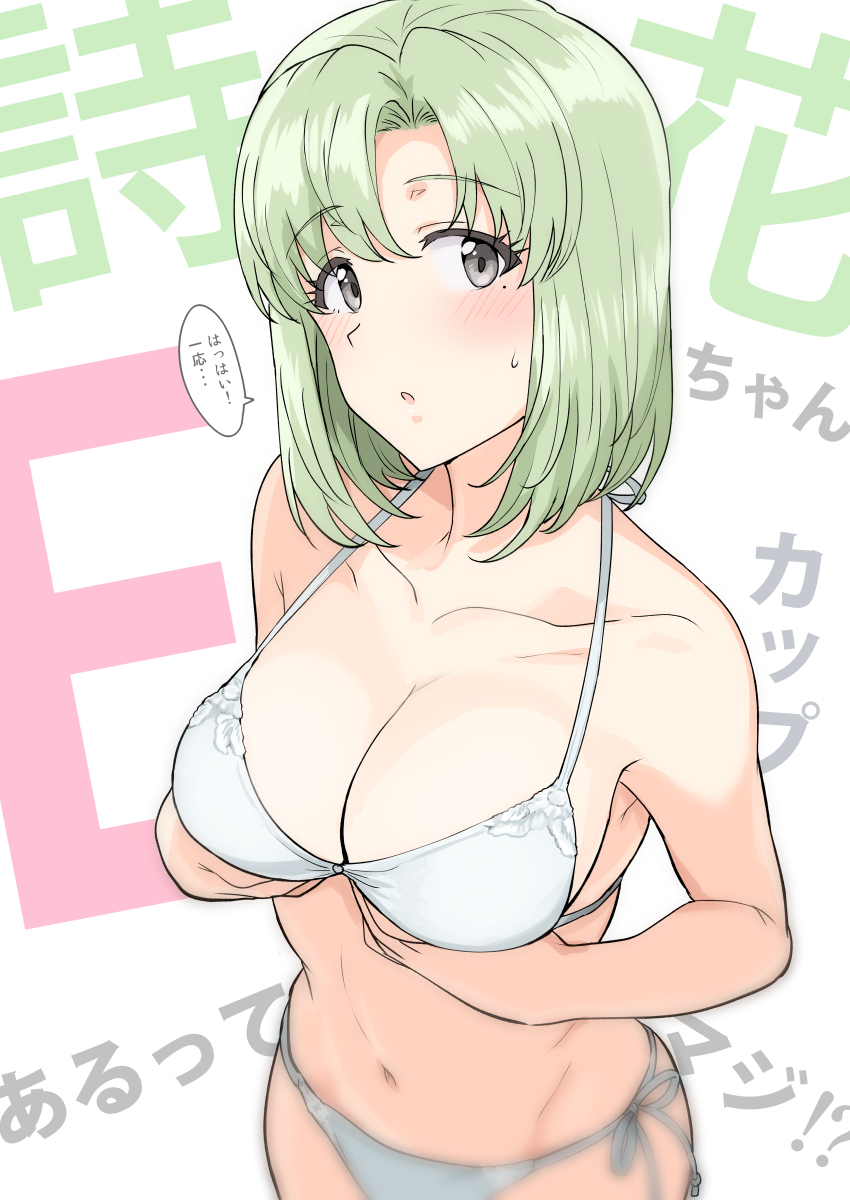 This is a pixiv picture whose title is 詩花….