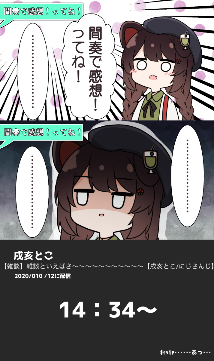 This is a pixiv picture whose title is 「間奏で感想！ってね！」「…………」.