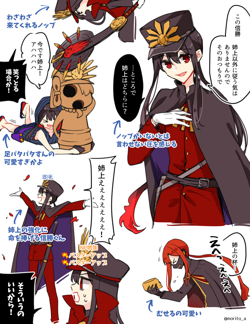 This is a pixiv picture whose title is 信勝くんのここが好き.
