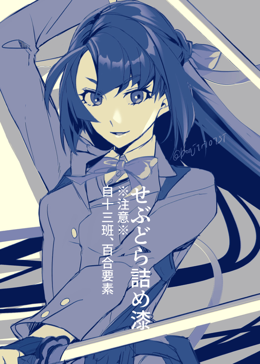 This is a pixiv picture whose title is せぶどら詰め7.